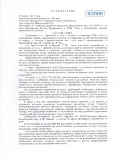 Судебная экспертиза затопления квартиры