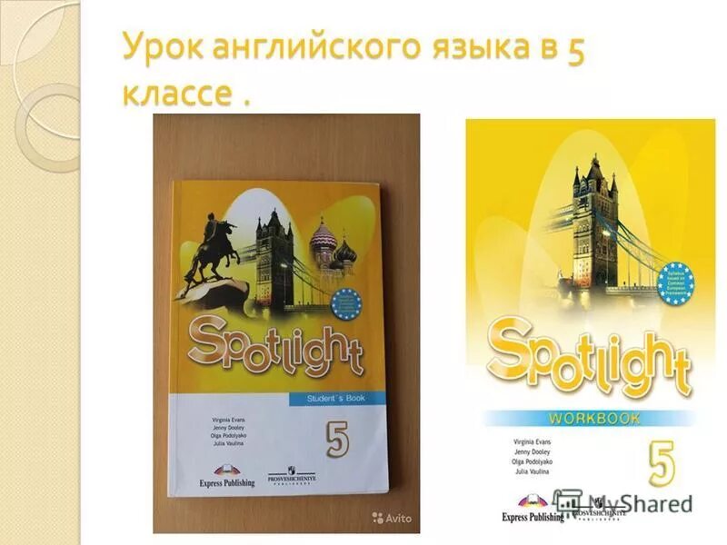 Move in 5 класс spotlight. Урок английского языка 5 класс. видеоуроки по английскому языку 5. видео уроки по английскому 5 класс. видеоурок английский язык 5 класс.