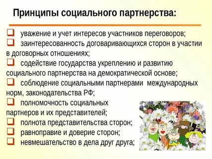 Учет интересов возможностей