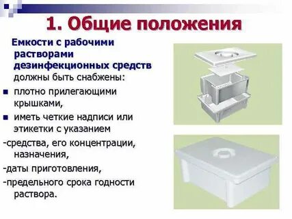 На изотермических емкостях должны сохраняться