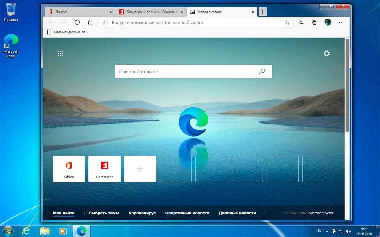 Edge браузер. Браузер Майкрософт Edge для виндовс 10. Edge Windows 7. Старый браузер Edge. Почему браузер edge
