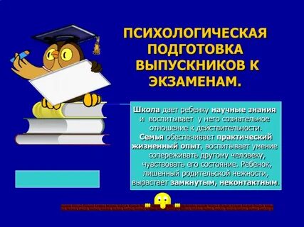 Методы подготовки к экзаменам