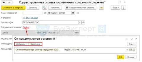 Маркет как вернуть товар