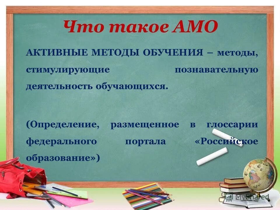 Проблемы активных методов обучения