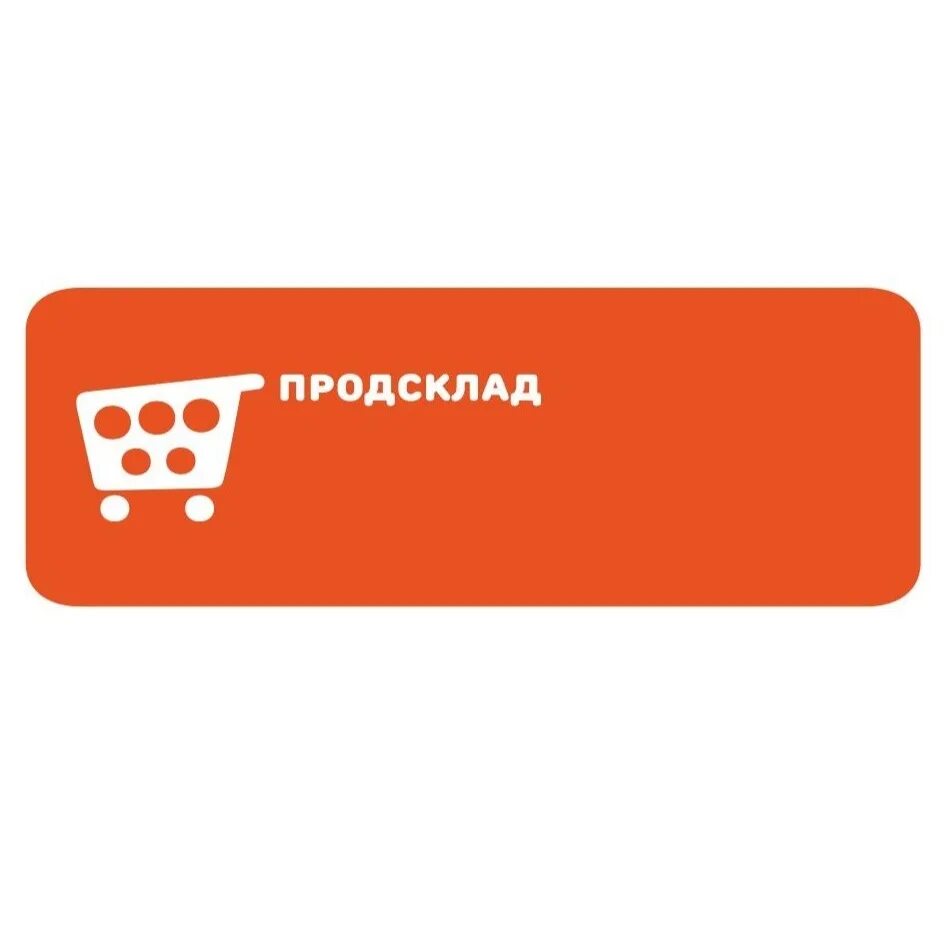 Продсклад победа. Продсклад победа логотип. Продсклад победа Самара. Продсклад победа логотип вектор.