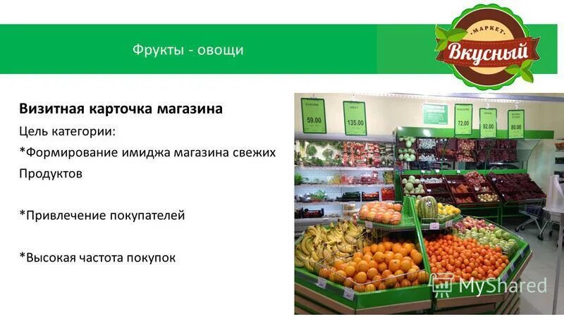 Свежие фрукты предложение