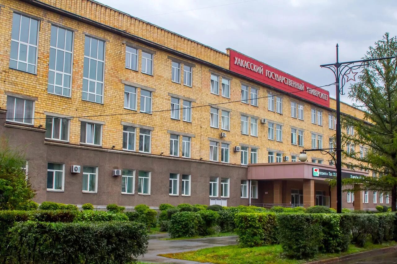 Катанова. Хгу им катанова педагогический колледж. Педагогический колледж абакан имени катанова. Хгу им катанова педагогический колледж. Катанова.