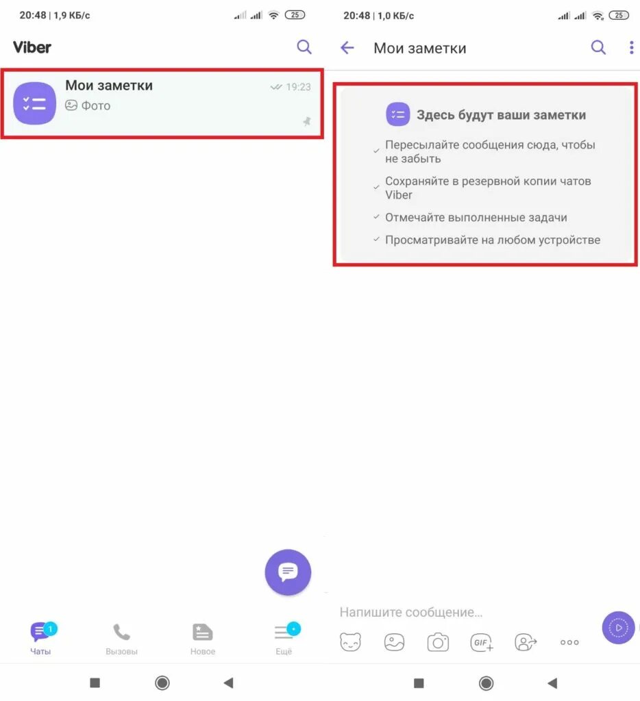 Viber пишет. Мои заметки в вайбере. Viber сообщения. Как сделать заметки в вайбере. Всплывающее уведомление вайбер.