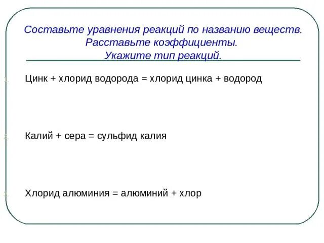 Гидролиз сульфида калия. Сульфид калия и хлорид цинка. Сульфат железа 2 цвет раствора. Цинк и водород. Сульфат сульфит сульфид.