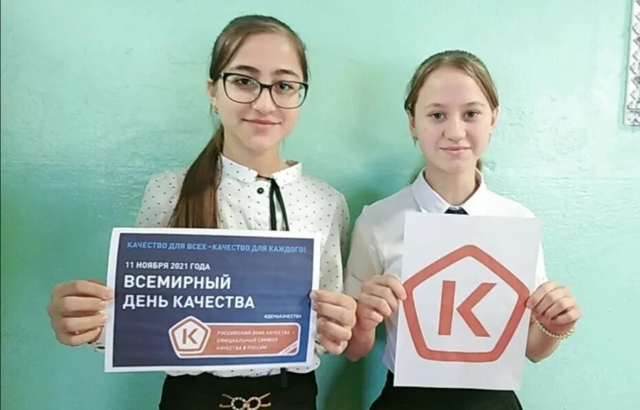 уроки качества 2023. урок качества 2023. урок качества. урок качества 2022 в 11 классе. урок качества.