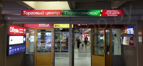 Эрси на партизанской