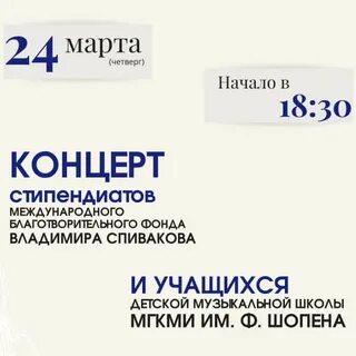 Концерты спивакова в 2024 году