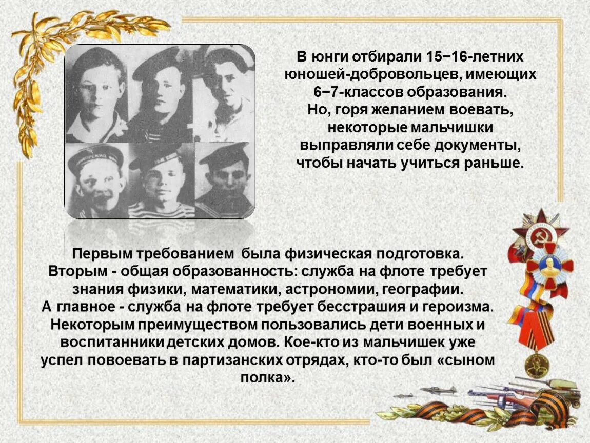 Легенда юнге. 80 Лет Соловецкой школе Юнг. Создатель школы Соловецких Юнг. Летняя Соловецкая школа Юнг. Школа Юнг Аврамов.