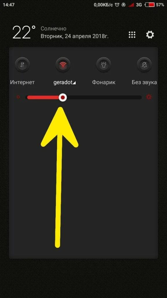 Разрядить андроид