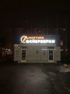 Пав 25