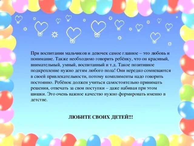 Воспитаны по разному. Особенности воспитания мальчиков. Особенности воспитания мальчиков и девочек. Особенности воспитания девочек. Консультация воспитываем девочку.