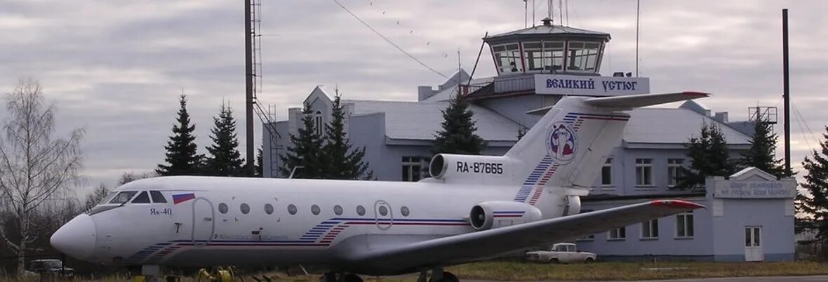 Великий устюг самолет. Аэропорт великий устюг. самолет великий устюг. вологодская область аэропорты. аэропорт вологда реконструкция.