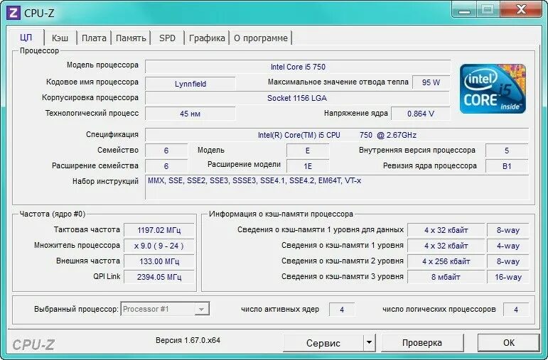 CPU Z Оперативная память. Тактовая частота процессора CPU Z. CPU-Z описание. Программа CPU-Z характеристики. Цпу з на русском