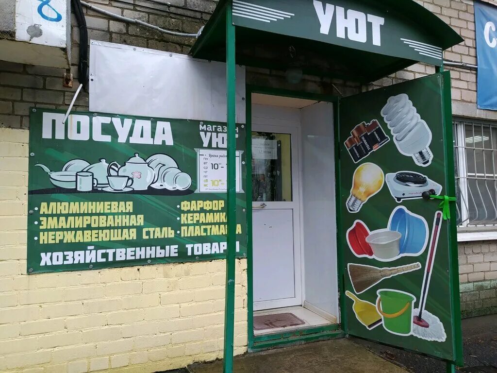 Сарай 2 на 1,5 метра. Уют 76 ярославль. Хозблок для дачи 2 на 3. Мебель вавилон ярославль. Уют 76 ярославль.