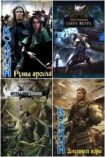 По следу судьбы 3