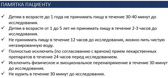 Как подготовиться к анализу биохимии. Кровь на биохимию подготовка к анализу ребенка.