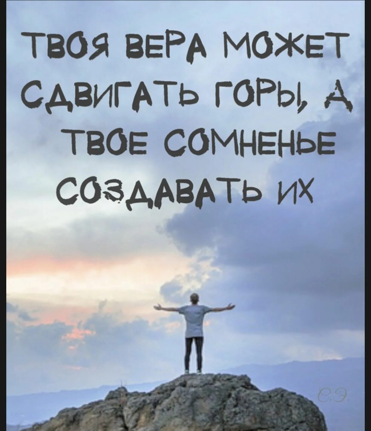 Цитаты про веру в себя. Цитаты про мотивацию и веру в себя. Мотиваторы про веру в себя.