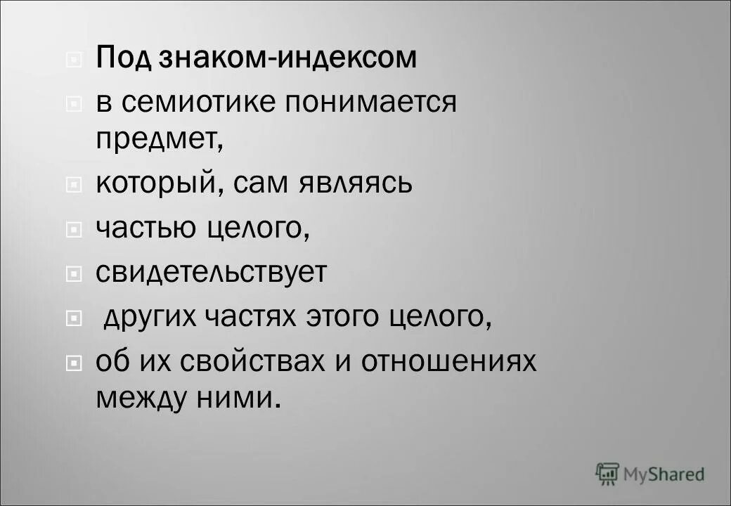 Правила поведения в споре. Под пользованием вещью понимается. Под предметом понимается. Под пользованием вещью понимается. Под презентацией понимается.