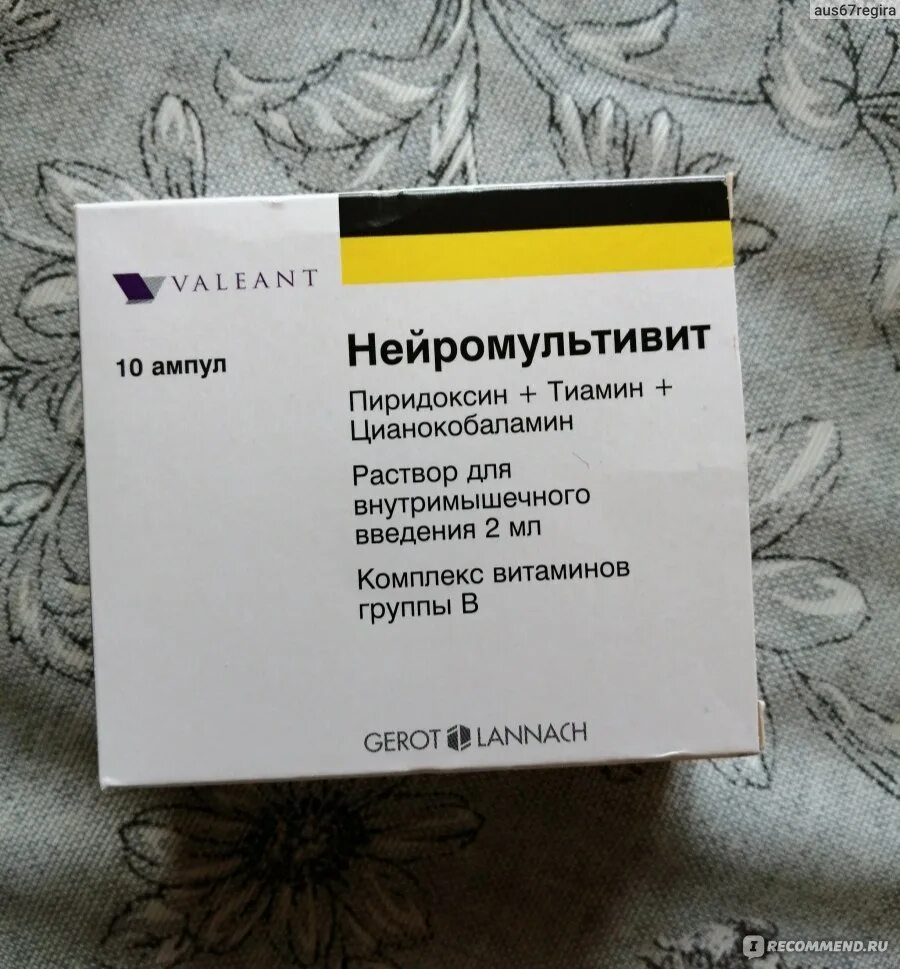Нейромультивит б12. Уколы витамины Нейромультивит. Комплекс витаминов Нейромультивит. Нейромультивит 10 ампул.