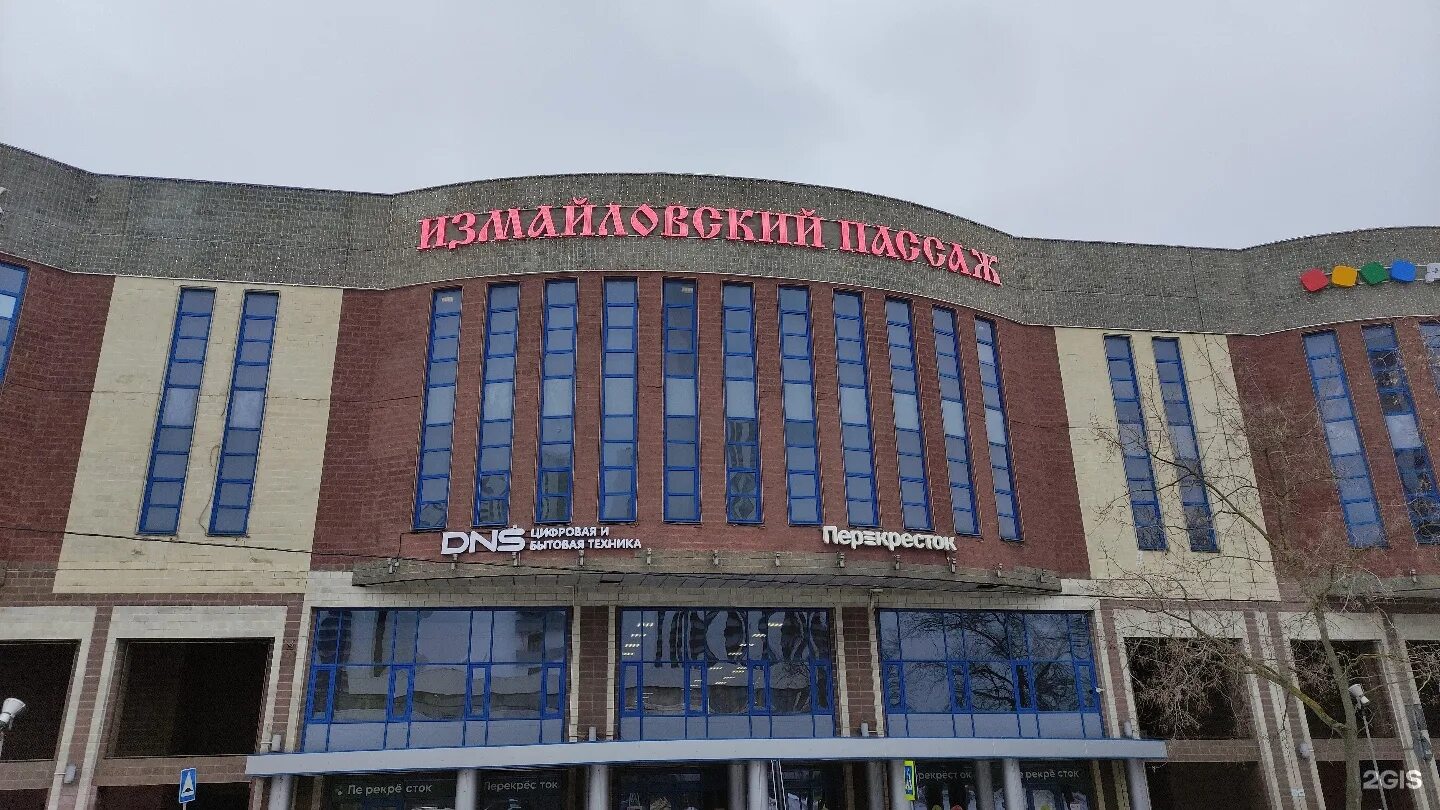 Тц измайловский пассаж. Тц аст измайловское шоссе. партизанская измайловский пассаж. москва, москва, измайловское шоссе, 71а. измайловское шоссе 71.