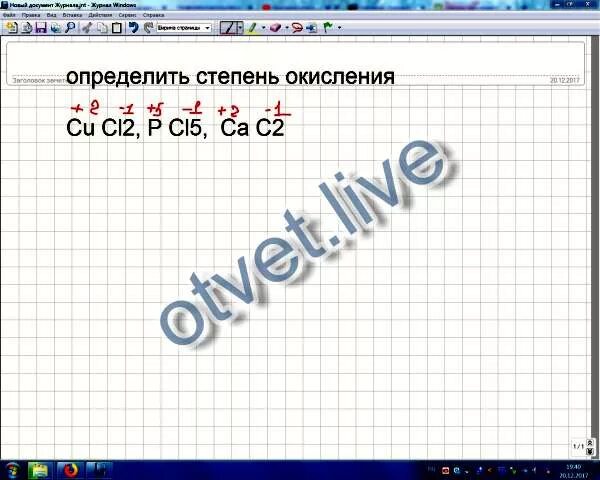Определить степень окисления pcl5. Pcl5 степень окисления. расставить степени окисления pcl5. определение степени окисления pcl3. pcl5 степень окисления фосфора.