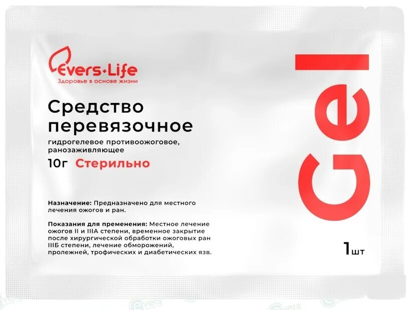 Эверс лайф гель. Эверс лайф гель противоожоговый. Evers-Life средство противоожоговое ранозаживляющее Эверс лайф гель 10 г. Эверс лайф салфетки противоожоговые. Средство гидрогелевое противоожоговое "эверслайф гель" (10 г).