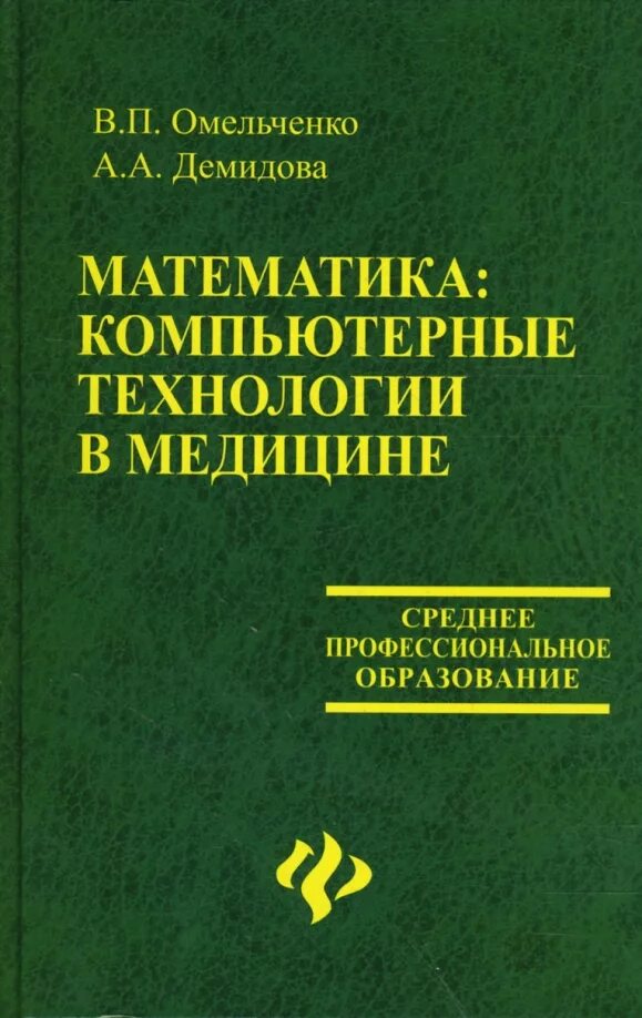 1 курс медицинского учебник. Философия медицины учебник шевченко. Пиголкин судебная медицина учебник. 1 курс медицинского учебник. Книга справочник терапевта.
