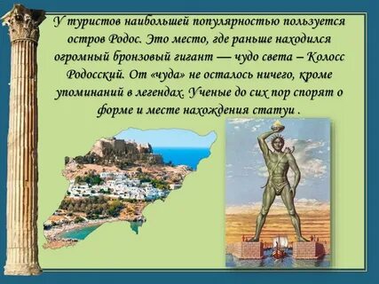 Колосс ударение