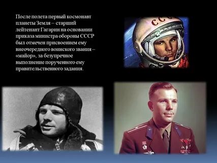 В космосе после гагарина