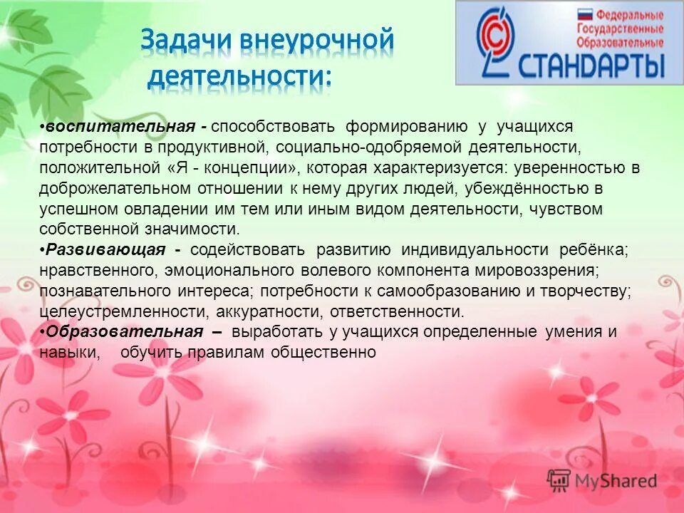 общественно одобряемая деятельность