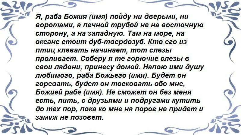 Молитва от алкоголизма мужа. Заговор от пьянства мужа. Заговор от алкоголизма мужа. Молитва чтоб забыть человека и разлюбить православная.