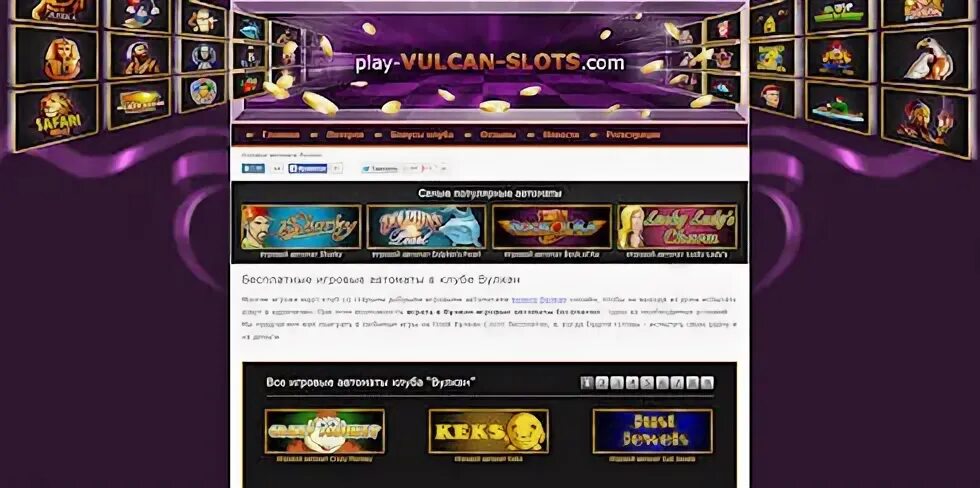 Вулкан россия vulcan slots