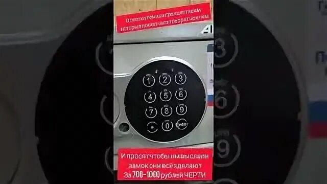 Сейфы aiko забыл код. Перекодировка сейфа айко. мастер код сейфа aiko. как сбросить код на сейфе с электрозамком. замок электронный сейфовый ps300e01 забыл код.