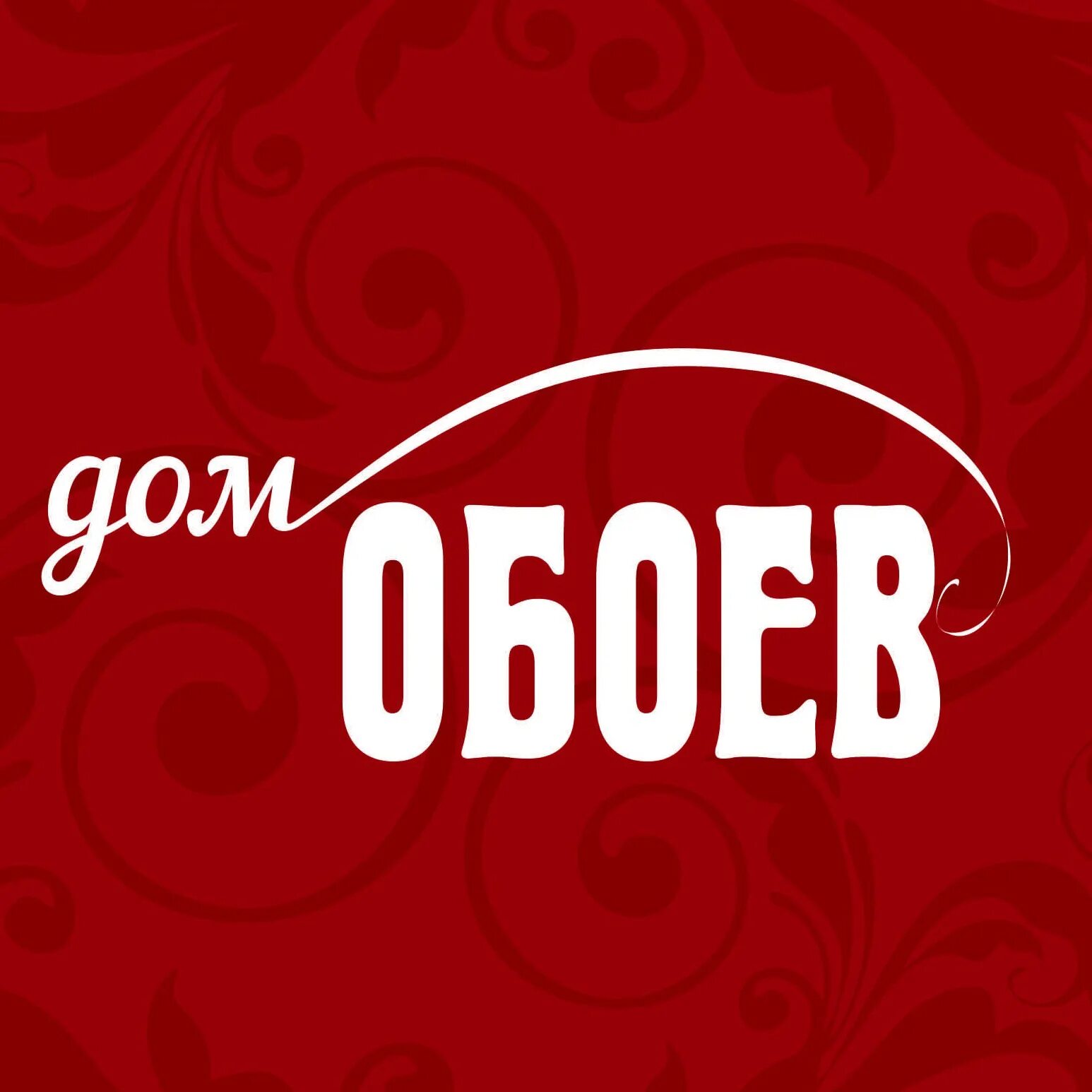 Дом обоев 1. Дом обоев барнаул льва толстого 28 каталог. дом обоев, барнаул. мир обоев барнаул. мир обоев барнаул на льва толстого каталог.