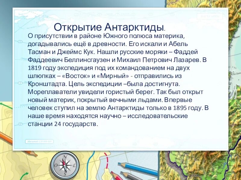 План урока географии 5 класс. Доклад по географии. Доклад по географии на тему. Сообщение по географии 5 класс. География 5 класс доклад.