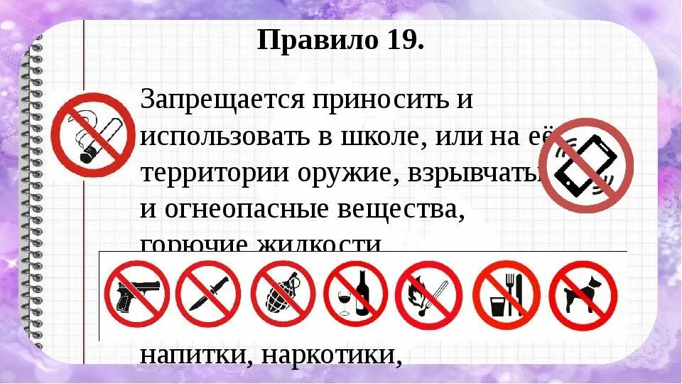 18 ноября что нельзя