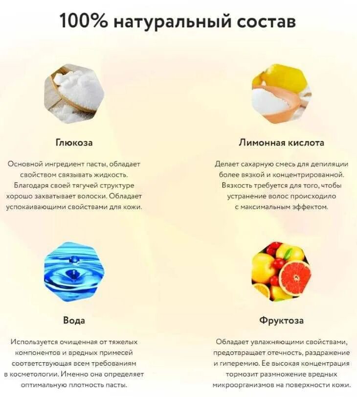 Рецепт как сделать сахарную пасту. Паста для шугаринга с лимонной кислотой. сахарная паста для шугаринга в домашних. рецепт приготовления пасты для шугаринга. сахарная паста для шугаринга рецепт.