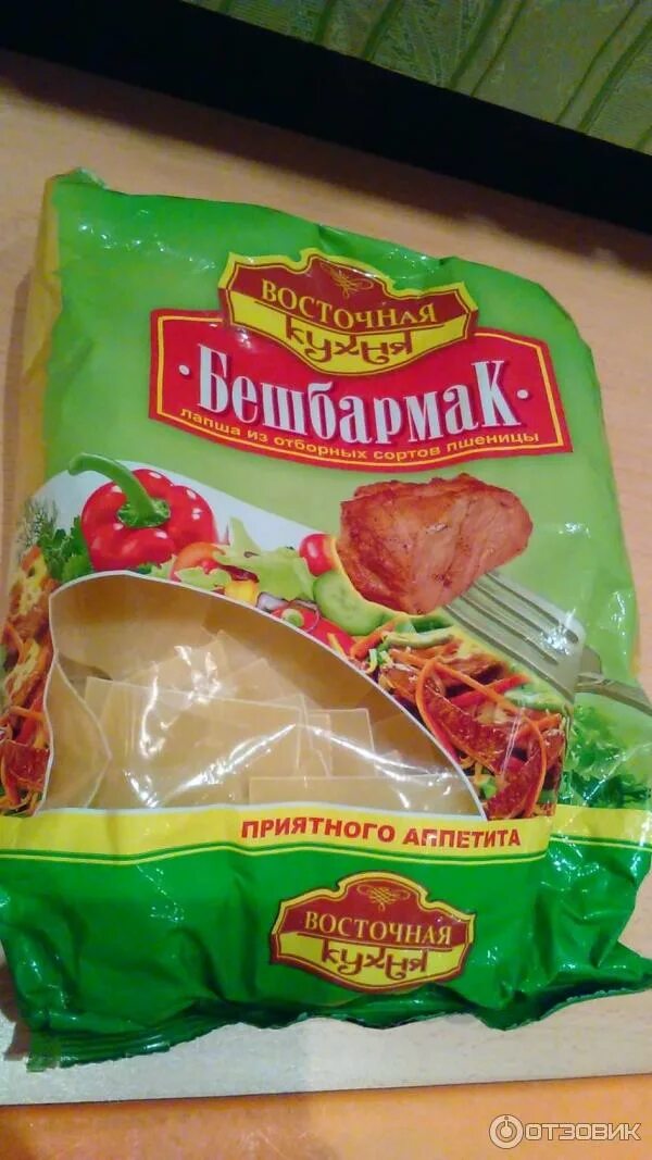 Бешбармак в пятерочке. Макфа бешбармак. макароны америя бешбармак. макаронные изделия для бешбармака. лапша для бешбармака.