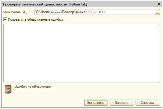 Program files 1cv8 srvinfo