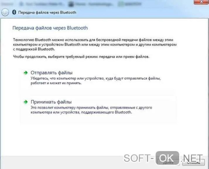 Как на ноутбуке передавать через блютуз. Блютуз на ноутбуке виндовс 8. Ноутбук принятые файлы блютуз. Передача файлов через блютуз не завершена. Блютуз в диспетчере устройств Windows 10.