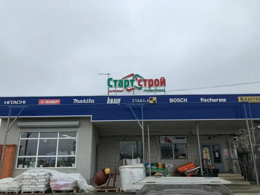 Строительные магазины краснодарский край