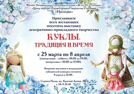 Текст открытия выставки