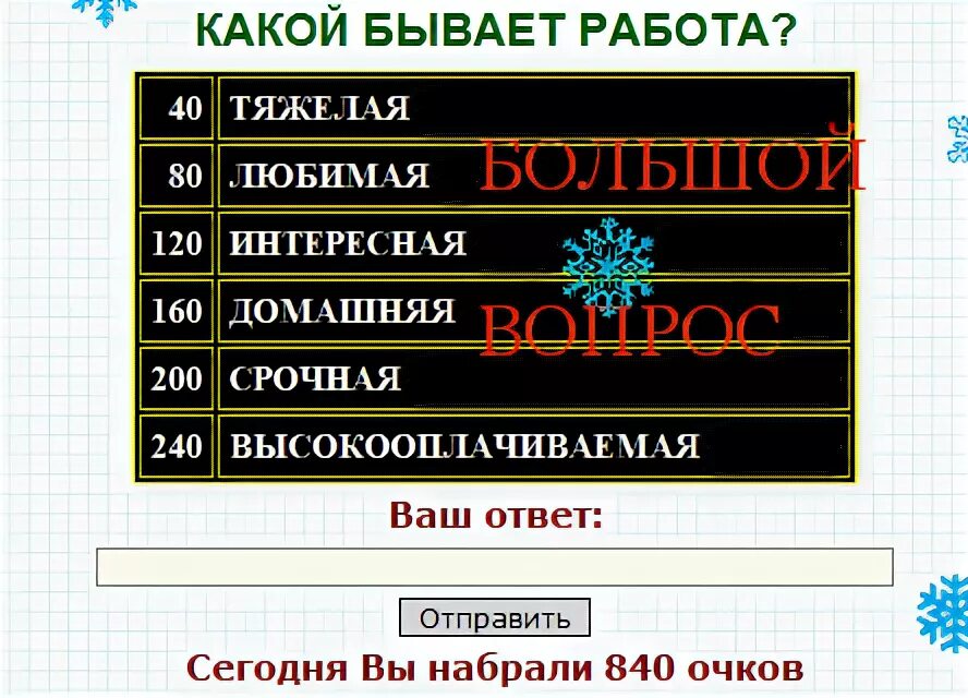 Какие бывают работы. Какие какие бывают работы. Какие бывают работы для игры. Какие бывают вакансии виды. Работа бывает раз