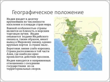 В какой состав входит индия