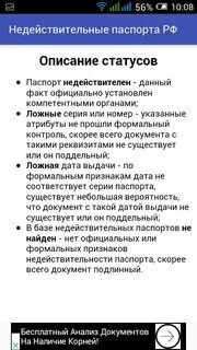 Считаю недопустимым